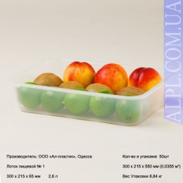 Лоток №1 (2,6 л) прозрачный Лоток №1 (2,6 л) прозрачный