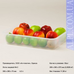 Лоток №2 (3,8 л) прозрачный Лоток №2 (3,8 л) прозрачный